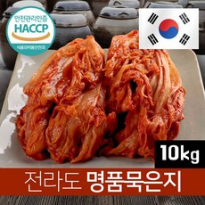 제대로익은 전라도 묵은지 김치 100% 국산 5kg 10kg 김치찌개 김치찜 김치전 삼겹살 구이, 1박스