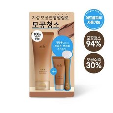 한율부들밤말끔피지모공팩