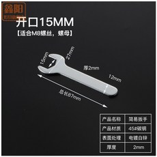 일회용스패너