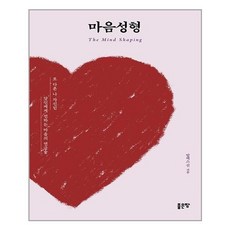 마음성형좋은땅