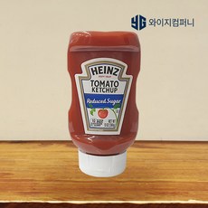 하인즈리듀스드케찹