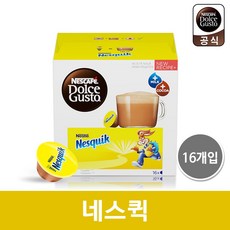 네스프레소핫초코