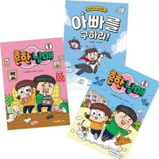 흔한남매흔하지않은재즈소곡집