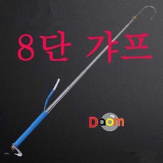 8단갸프 8gaff 8단갸프 갸프 문어갈고리 작살 후크