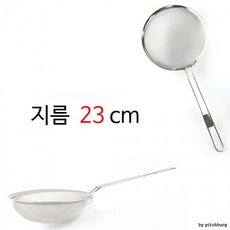 거품 건지기 미세 거름망 채망 채반 뜰채 대 지름 23cm 1p (기프티콘 증정)