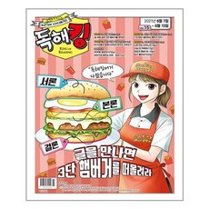 독해킹 Vol.15 : 2021 6월호