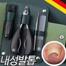 온리상점 내성발톱용 전문가용 고급 고강도 절삭 발톱깎이 4종세트, 1세트, 브리티시 그린 4종세트 1세트, 브리티시 그린 4종세트