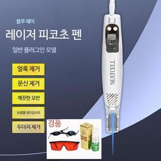 가정용 문신 얼룩 제거기 피코쵸 기계, B_모든 유색 피코초 펜에 대한 Blu-ray