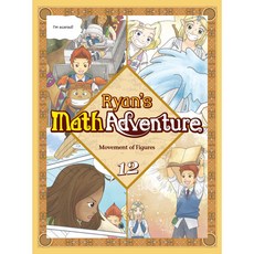Ryan's Math Adventure 12 Movement of Figures [리안의 수학모험 - 영문판]