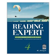 Reading Expert 4 / NE능률(참고서)