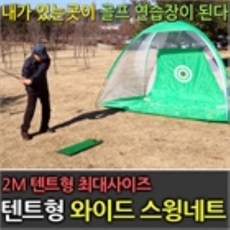 스윙비와이드