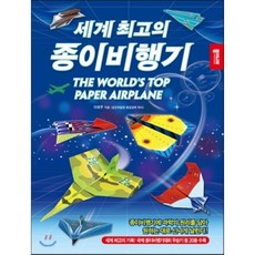 종이비행기모터