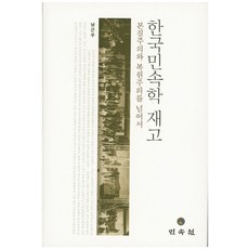 남근우