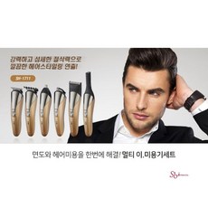 아기머리깎기