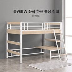 퍼니엘벙커침대
