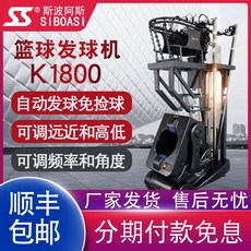 자동 농구 리바운드 연습 농구공 발사기 스트링 머신