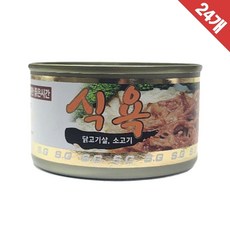 강아지 캔간식 닭가슴살+소고기 24캔 반려견 강아지간식, 24개