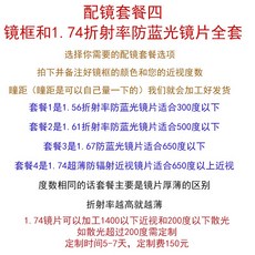 초경량 퓨어 티타늄 스타 같은스타일 큰 얼굴 안경테 남성 회사원 반무테 클래식 KHOTY 방지 블루레이 안경