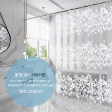 대형 반투명 방수 샤워 커튼 커텐 고급샤워커튼 목욕, 1개