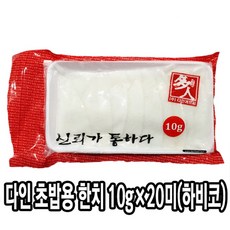 초밥용한치10g
