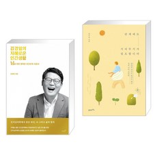 관계에도거리두기가필요합니다