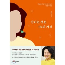 담백하게산다는것