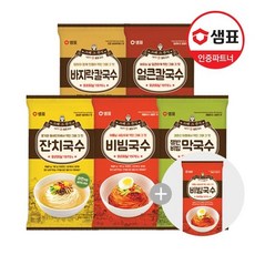 산메촌막국수