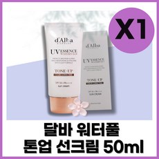 달바톤업선크림