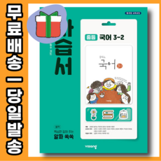 비상교육국어중3