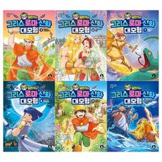 [접착메모지]설민석의 그리스 로마신화 대모험 시리즈 5~10권세트 전6권, 없음