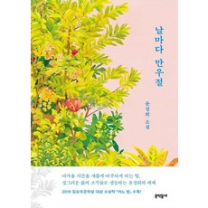 날마다만우절