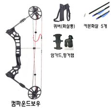 컴파운드 보우(Blits Wolf) 리커브보우 활 화살 멧돼지 사냥 국궁 양궁