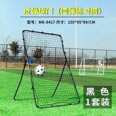 접이식 휴대용 축구 사커 풋살 골망 골대 모음, 랠리볼용 150×95×89cm