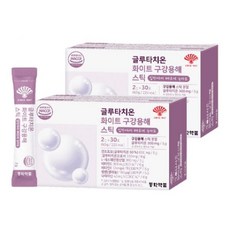 동화약품 글루타치온 화이트 구강용해 스틱 2박스 (60포)