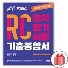 rc기출종합서