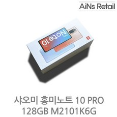 홍미노트10프로자급제