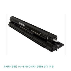 사계 교세라(정품) DV-8325C(KR) 정품현상기 파랑 /a4816B8 club:M 사기용품+ &DSY S9J/B4, 반ra, 1_ra, 반ra, 본상품선택_ra