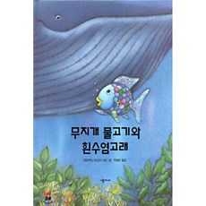 무지개물고기뮤지컬