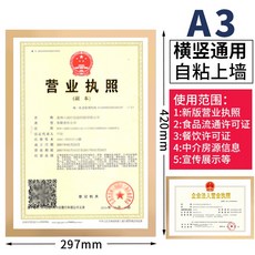 유능한 자성 전시함 첩A3 놓아둘 수 있다 사업자등록증 경질 고무 연자스티커 자력 A4 인스턴트 패 흡착 벽면 서류 증서함, 42x29.7cm, 2개입 A3 큰사이즈 라지 가로세로