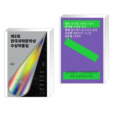 교보문고스토리공모전