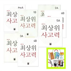 디딤돌 최상위 사고력 7세 Pre-A -B 초등 1A 1B 2A 2B 3A 3B 4A 4B 5A 5B 6A 6B 상위권의 기준 _오후3시이전 주문건 당일발송, 최상위 사고력 초등 1A, 초등1학년