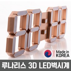 루나리스led시계