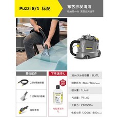 독일 카처 카펫청소기 습식 업소용 바닥 카페트 청소기 퍼지 puzzi 8/1, A