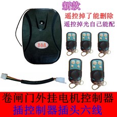라일락1 리모컨 자동 감응 셔터 모터, 콘솔모니터 _5개 K1 원격조종 _페