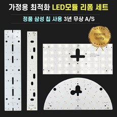 LED모듈 사각 원형 주방 거실 욕실 방등 LED등 형광등교체 셀프인테리어 조명, 미니32W/290X290(1장)/6500K