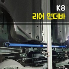 k8언더바