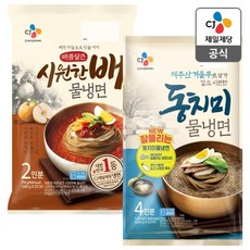 시원한배물냉면
