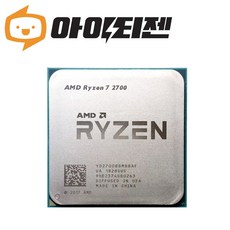 AMD 라이젠 7 2700