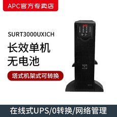 upsapc3kw