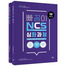 2024 빠꼼이 NCS 심화과정, 배움